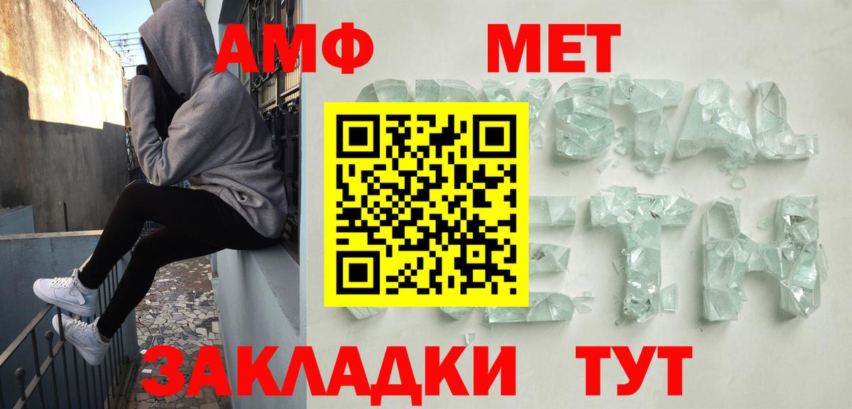 Amphetamine Premium Лабытнанги