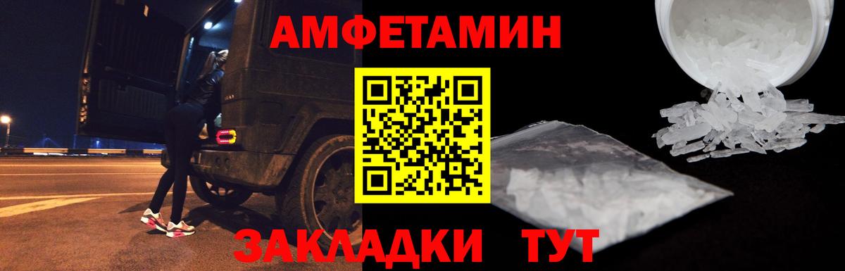 АМФЕТАМИН 97%  Вход с VPN  АМФЕТАМИН  Лабытнанги 