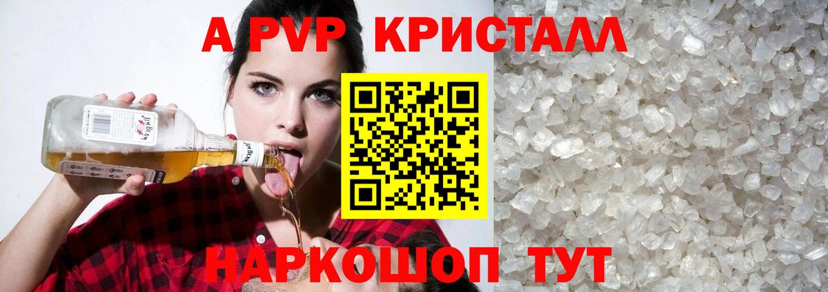 A-PVP кристаллы  Alfa_PVP VHQ  цены   Лабытнанги  Alpha PVP VHQ  Вход с VPN  Alpha PVP 