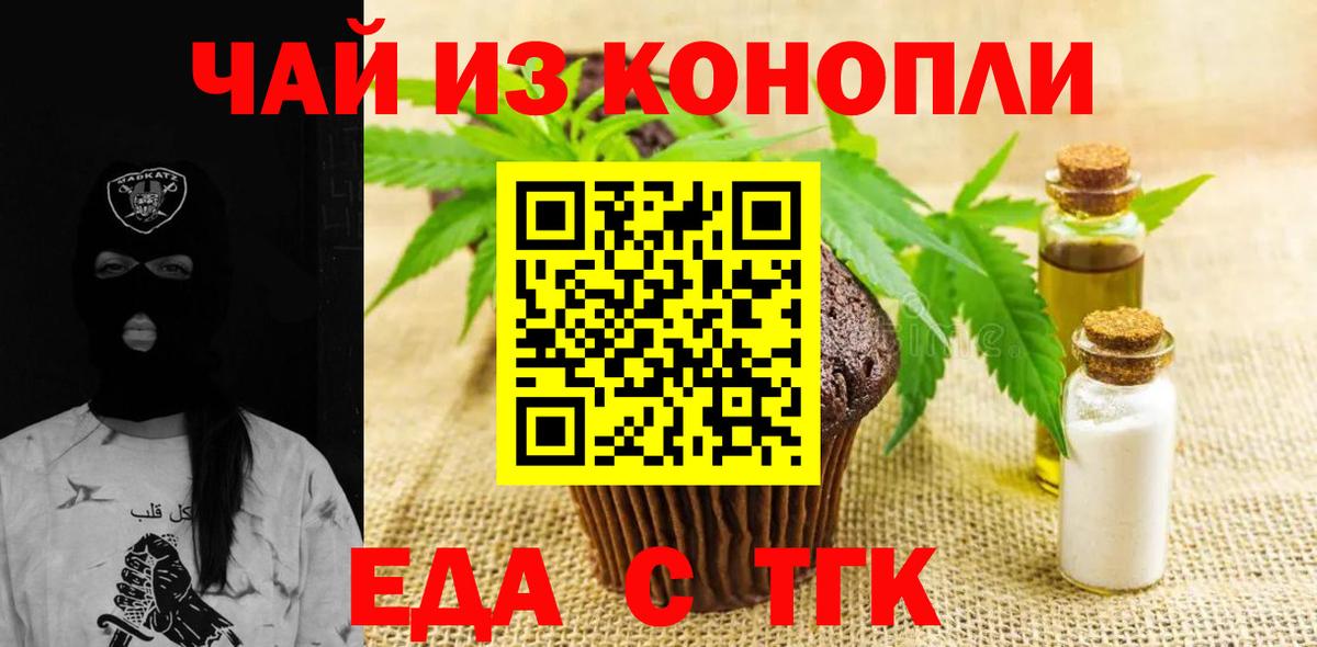 Лабытнанги  Cannafood конопля  Вход с VPN 