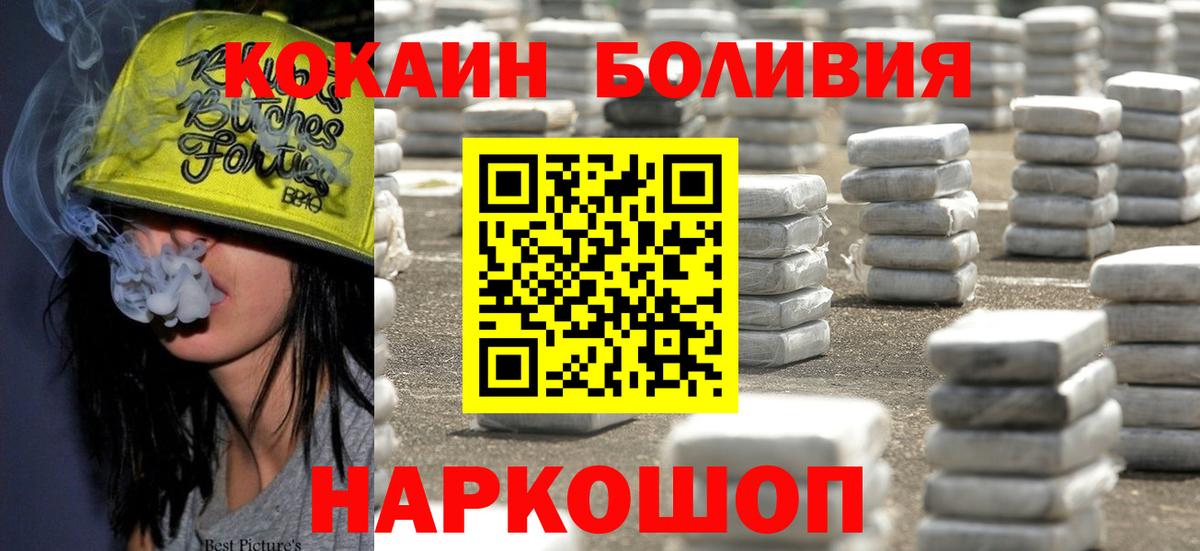 COCAIN Перу  Кокаин  Вход с VPN  Лабытнанги  КОКАИН 97% 