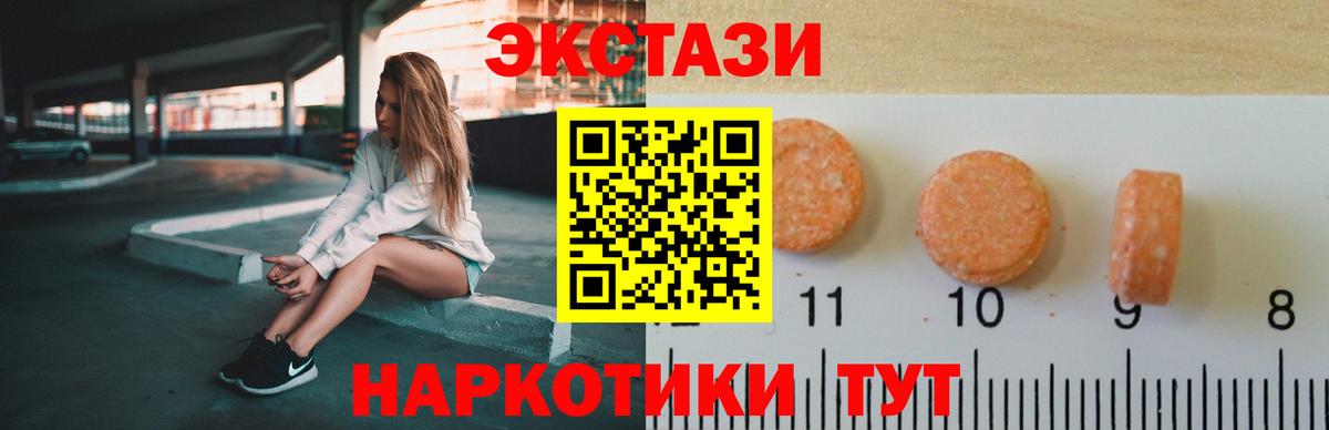Экстази XTC Лабытнанги
