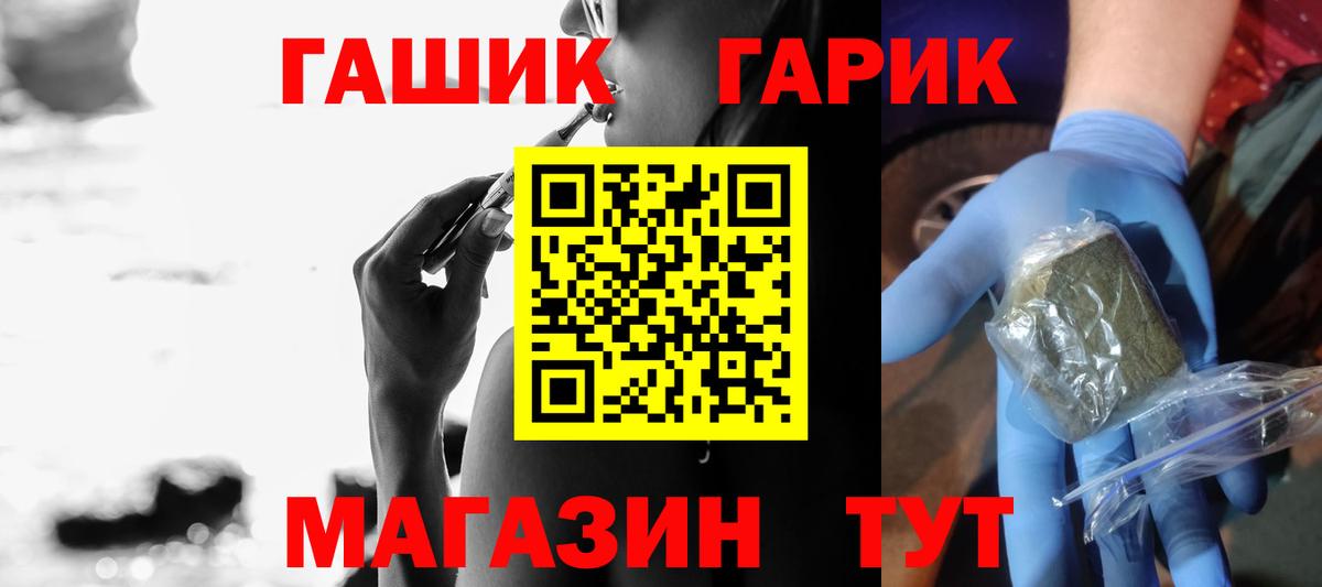 ГАШИШ  Вход с VPN  ГАШИШ гашик  Лабытнанги  ГАШ убойный 