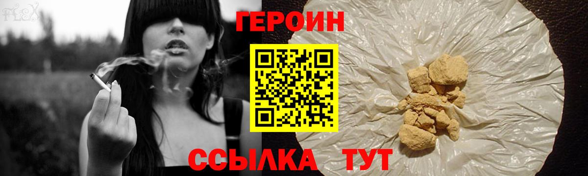 Лабытнанги  ГЕРОИН гречка  Вход с VPN 