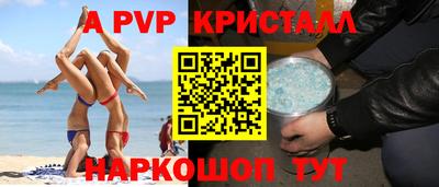 мяу мяу кристалл Изобильный