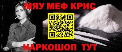 мяу мяу кристалл Изобильный