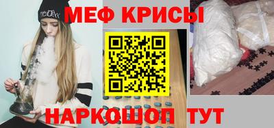 мяу мяу кристалл Изобильный