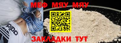 мяу мяу кристалл Изобильный