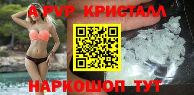 мяу мяу кристалл Изобильный