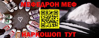 мяу мяу кристалл Изобильный