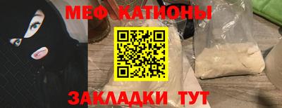 мяу мяу кристалл Изобильный