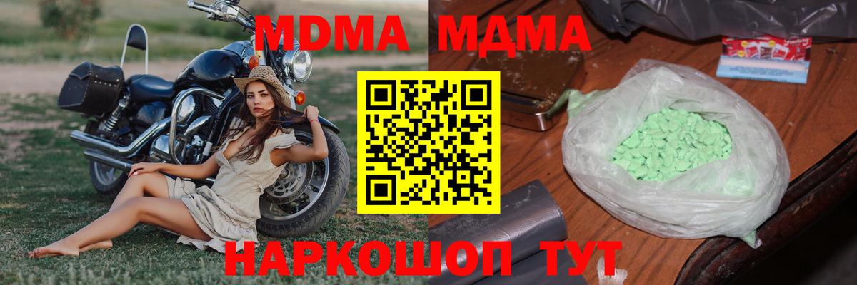 Лабытнанги  МДМА кристаллы  МДМА кристаллы  Вход с VPN 