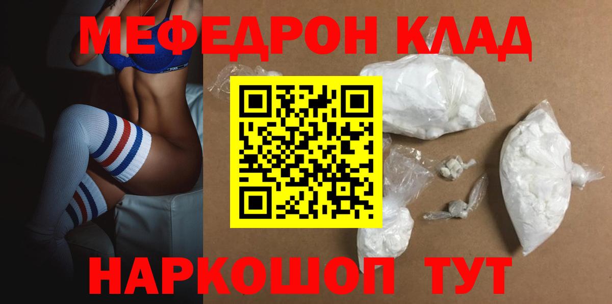 Меф mephedrone  МЯУ-МЯУ mephedrone  Меф  дарнет шоп  Лабытнанги  Меф  Вход с VPN 