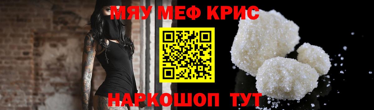 Мефедрон  Лабытнанги