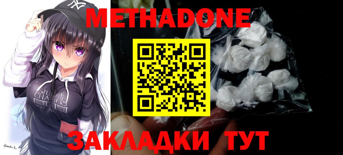 Лабытнанги  МЕТАДОН белоснежный  Метадон кристалл  Вход с VPN 