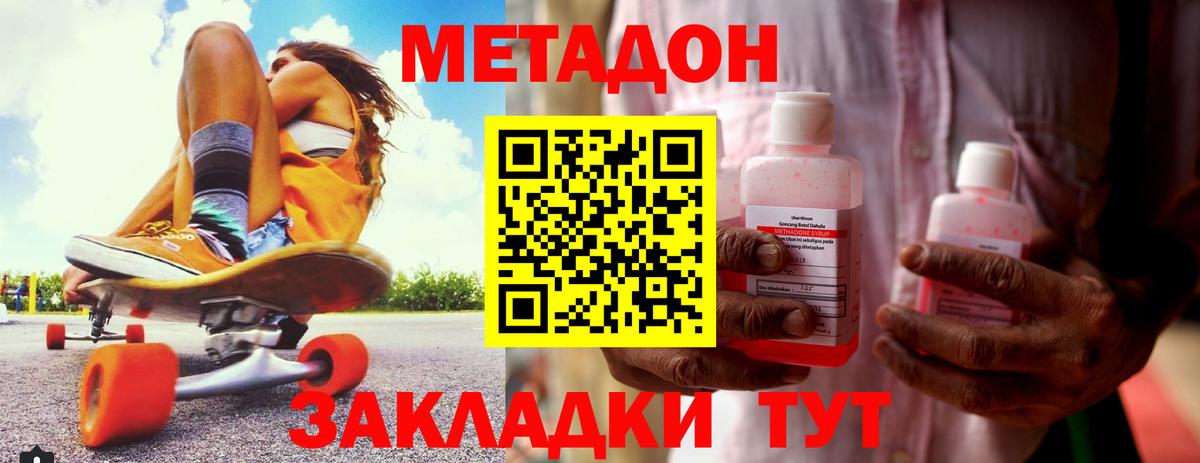 МЕТАДОН кристалл Лабытнанги