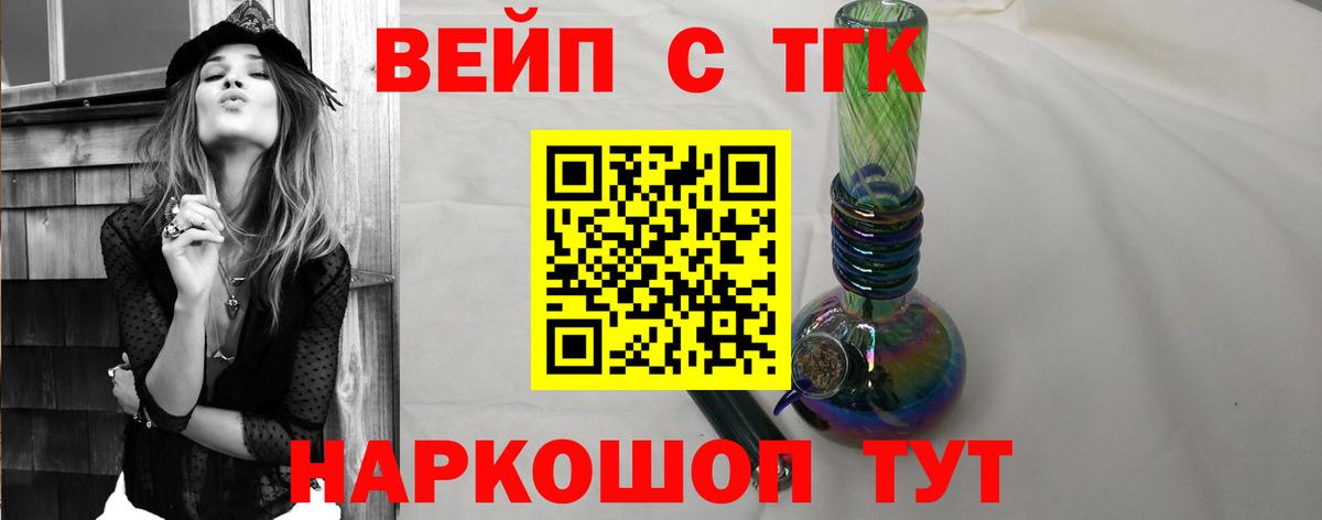 Дистиллят ТГК вейп Лабытнанги